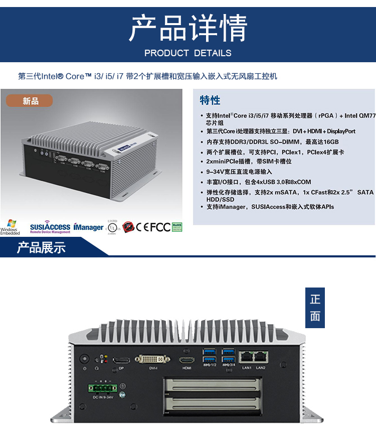 全新研華 無風(fēng)扇嵌入式工控機 高性能ARK-3000系列 ARK-3500