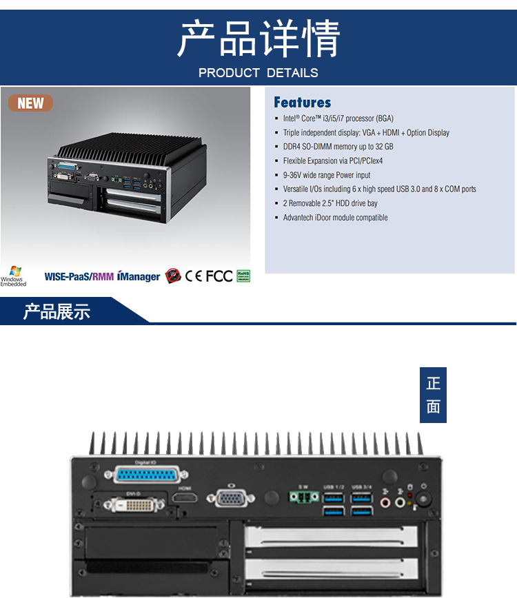 全新研華 無(wú)風(fēng)扇嵌入式工控機(jī) 高性能ARK-3000系列 ARK-3520P