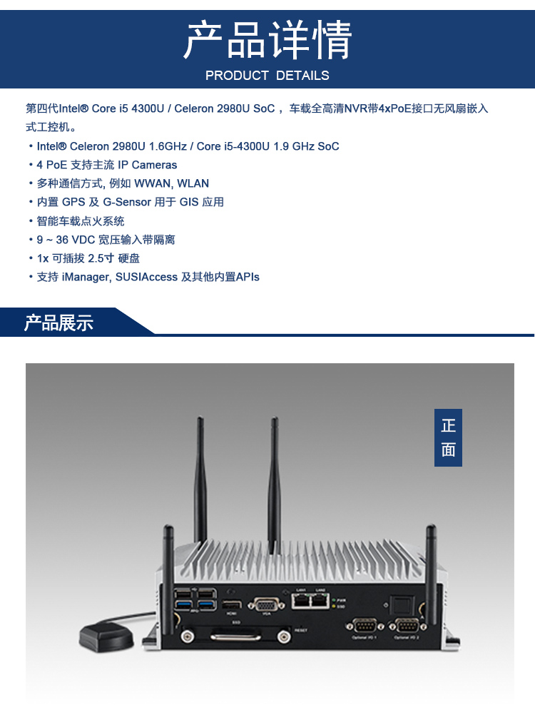 全新研華無風(fēng)扇嵌入式工控機 車載應(yīng)用 ARK-2151V