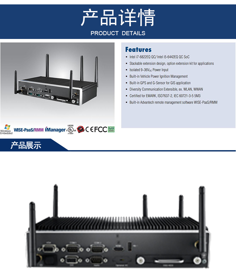 全新研華無(wú)風(fēng)扇嵌入式工控機(jī) 車(chē)載應(yīng)用 ARK-2250V