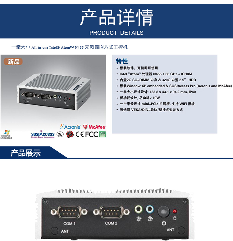 全新研華 無風(fēng)扇嵌入式工控機(jī) 超緊湊ARK-1000系列 ARK-1120LX