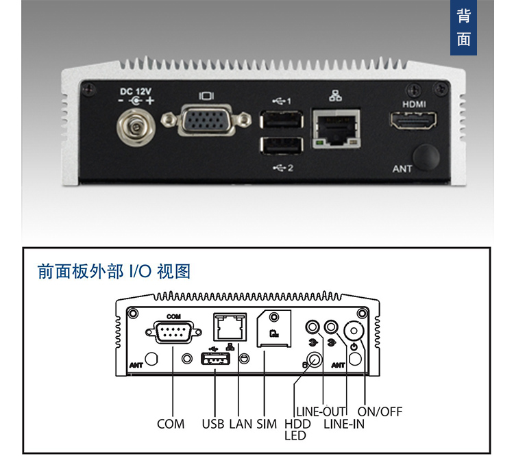 全新研華 無(wú)風(fēng)扇嵌入式工控機(jī) 超緊湊ARK-1000系列 ARK-1122F