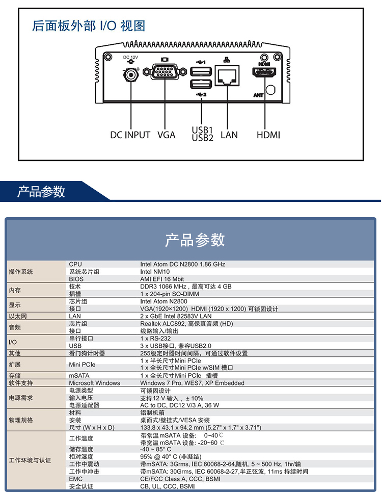 全新研華 無風(fēng)扇嵌入式工控機(jī) 超緊湊ARK-1000系列 ARK-1122F