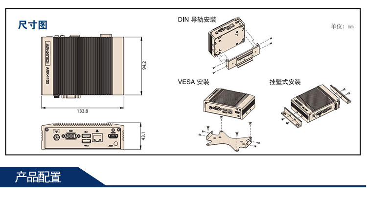 全新研華 無(wú)風(fēng)扇嵌入式工控機(jī) 超緊湊ARK-1000系列 ARK-1122F