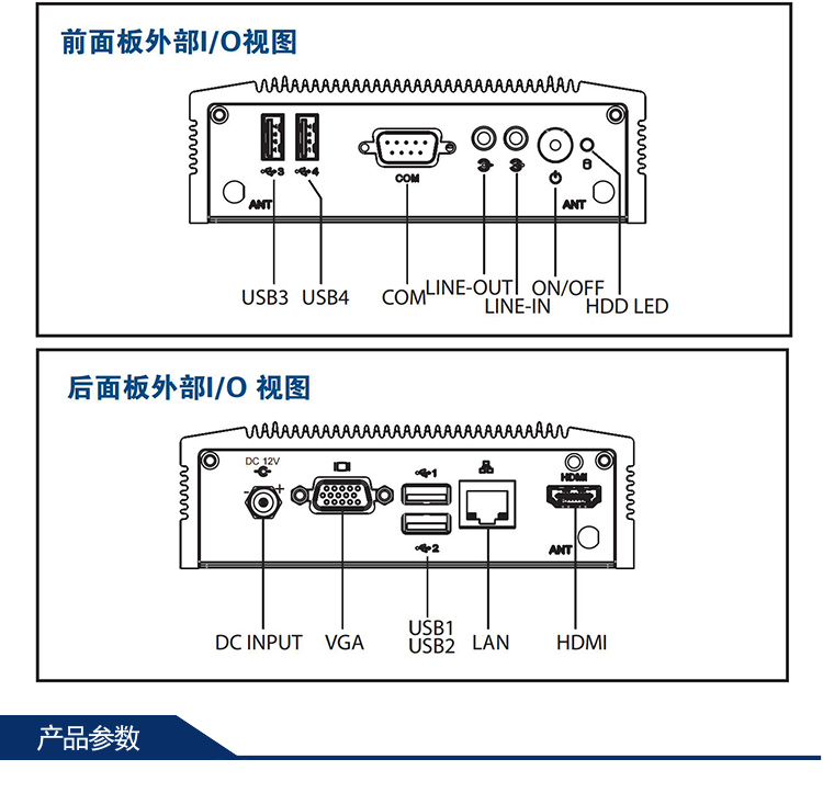 全新研華 無風(fēng)扇嵌入式工控機 超緊湊ARK-1000系列 ARK-1122H