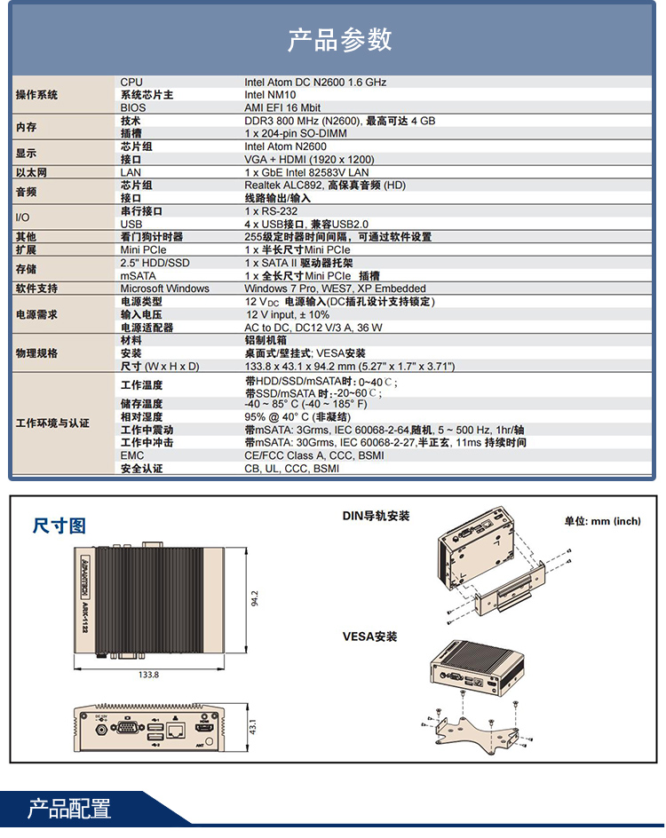 全新研華 無風(fēng)扇嵌入式工控機 超緊湊ARK-1000系列 ARK-1122H