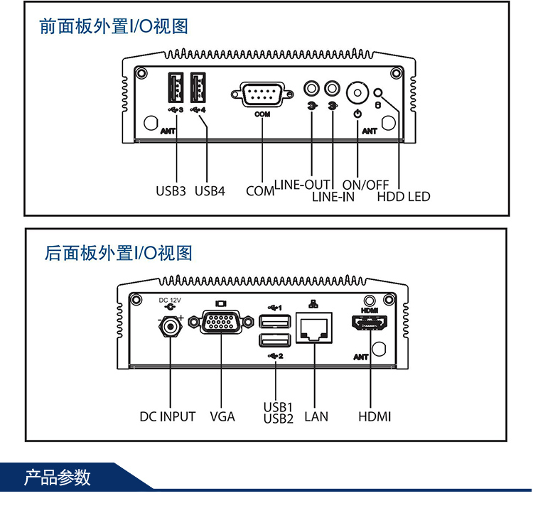 全新研華 無風(fēng)扇嵌入式工控機 超緊湊ARK-1000系列 ARK-1122HS