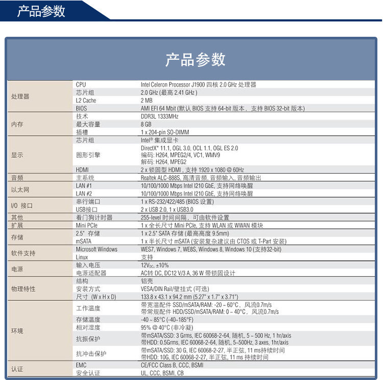 全新研華 無風(fēng)扇嵌入式工控機(jī) 超緊湊ARK-1000系列 ARK-1123H