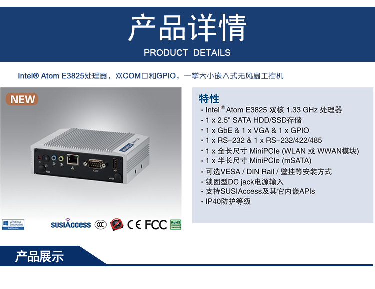 全新研華 無(wú)風(fēng)扇嵌入式工控機(jī) 超緊湊ARK-1000系列 ARK-1123L