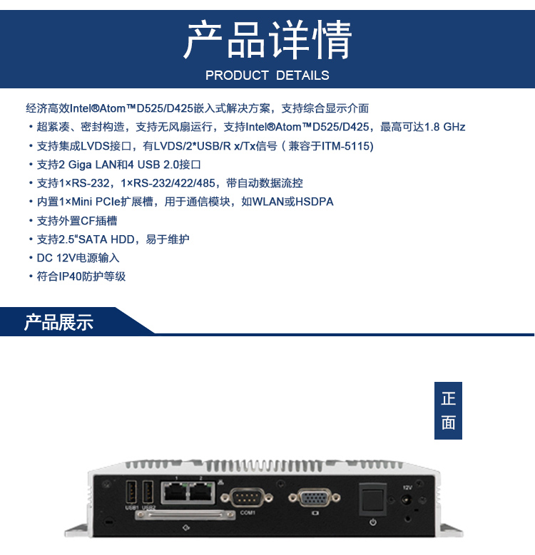 全新研華 無風(fēng)扇嵌入式工控機(jī) 超緊湊ARK-1000系列 ARK-1503