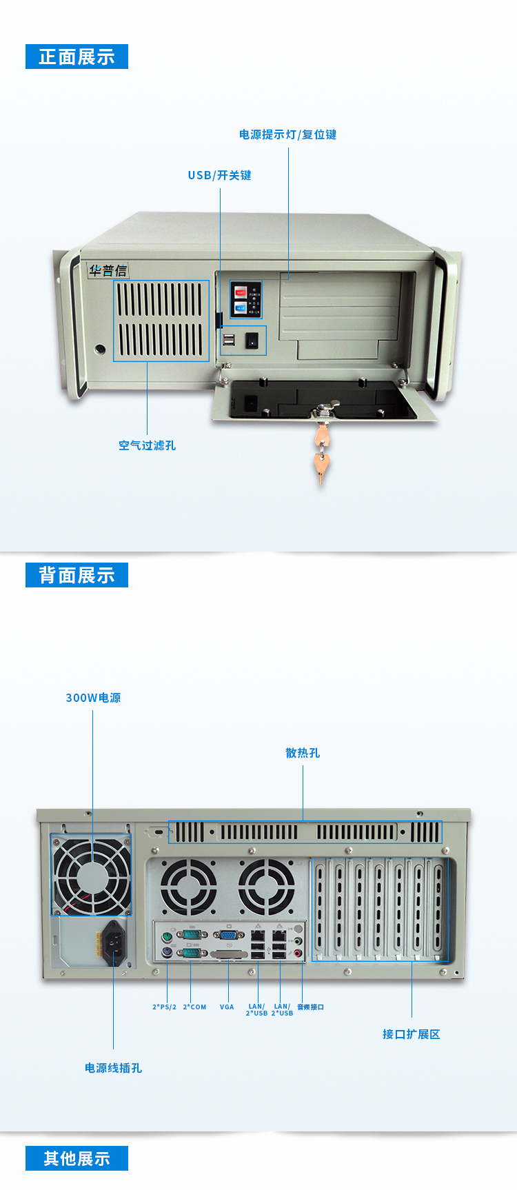 華普信HIPC-610標準4U上架式工業(yè)計算機