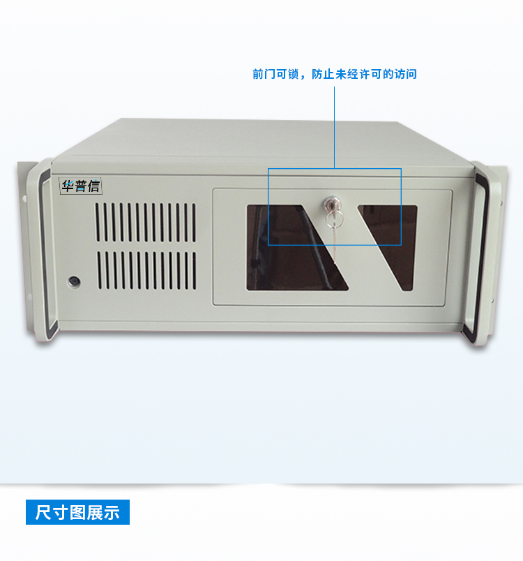 華普信HIPC-610標準4U上架式工業(yè)計算機