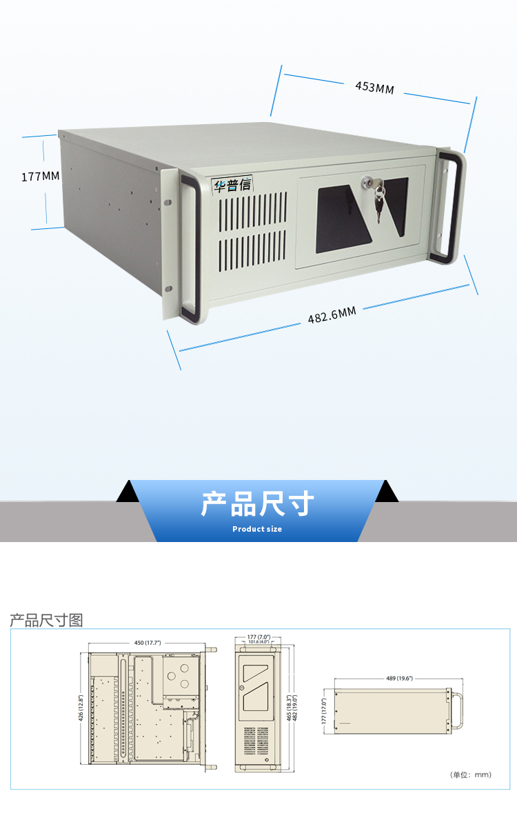 華普信HIPC-610標準4U上架式工業(yè)計算機