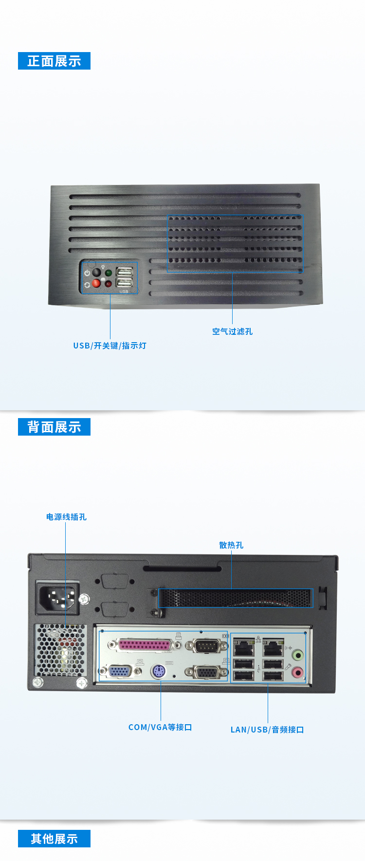 華普信HIPC-210工控機