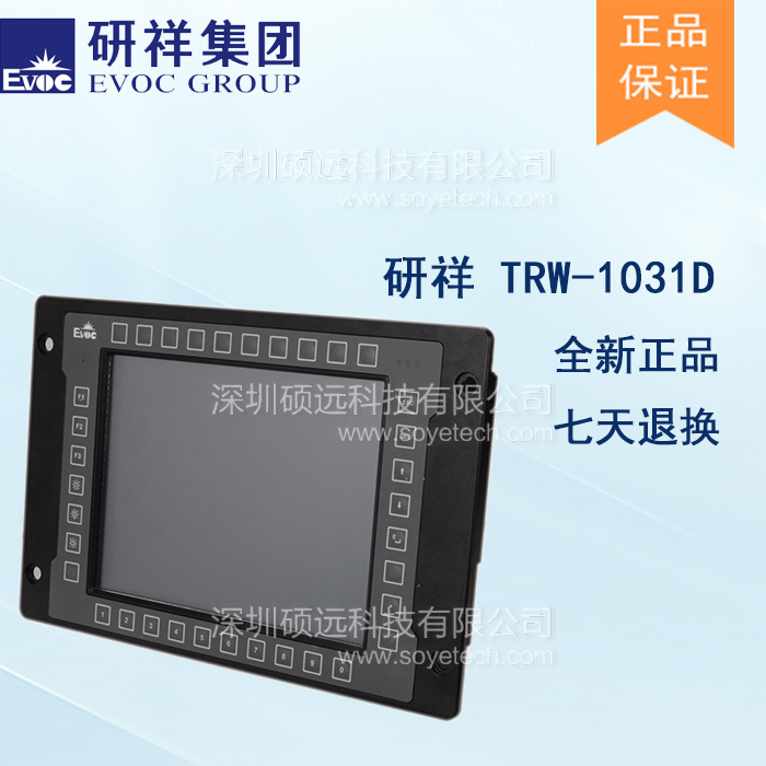 研祥鐵路TCMS系統(tǒng)顯示整機TRW-1031D/1231D