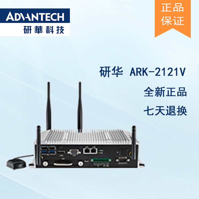 全新研華無風(fēng)扇嵌入式工控機(jī) 車載應(yīng)用 ARK-2121V