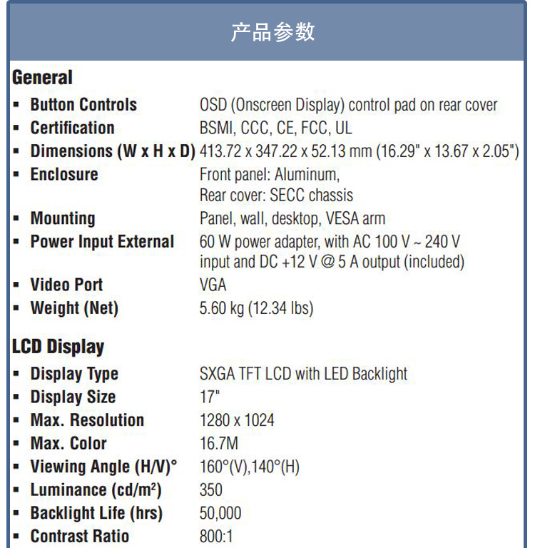 全新研華 工業(yè)等級平板顯示器FPM系列 6寸工業(yè)顯示器 FPM-2170G