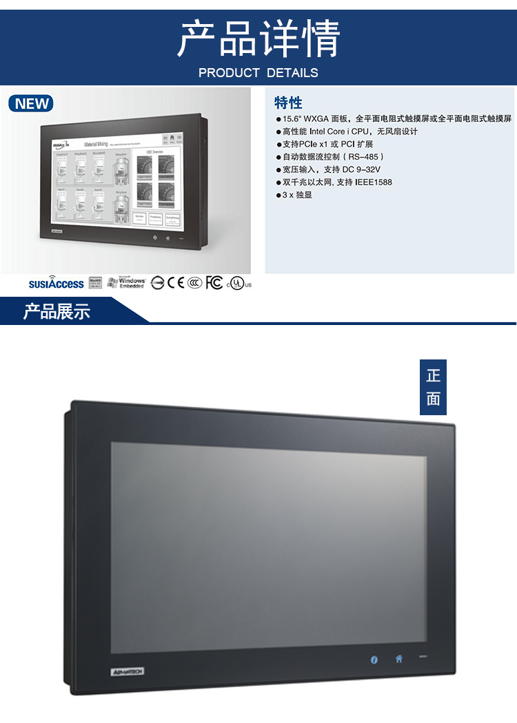 全新研華 嵌入式無風扇寬屏多點觸控工業(yè)等級平板電腦 PPC-4151W