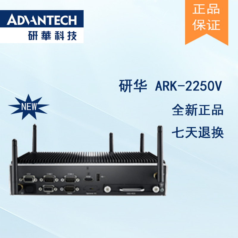 全新研華無(wú)風(fēng)扇嵌入式工控機(jī) 車載應(yīng)用 ARK-2250V