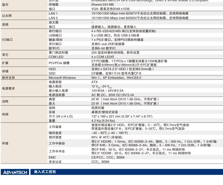 研華ARK-5260 Intel?Atom?D510無風(fēng)扇嵌入式工控機(jī)，支持雙PCI/PCIe擴(kuò)展和雙移動硬盤