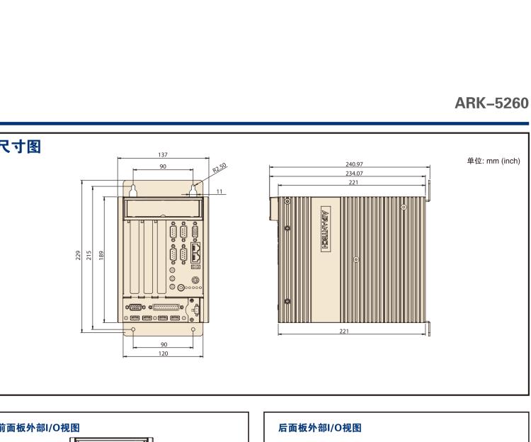 研華ARK-5260 Intel?Atom?D510無風(fēng)扇嵌入式工控機(jī)，支持雙PCI/PCIe擴(kuò)展和雙移動硬盤