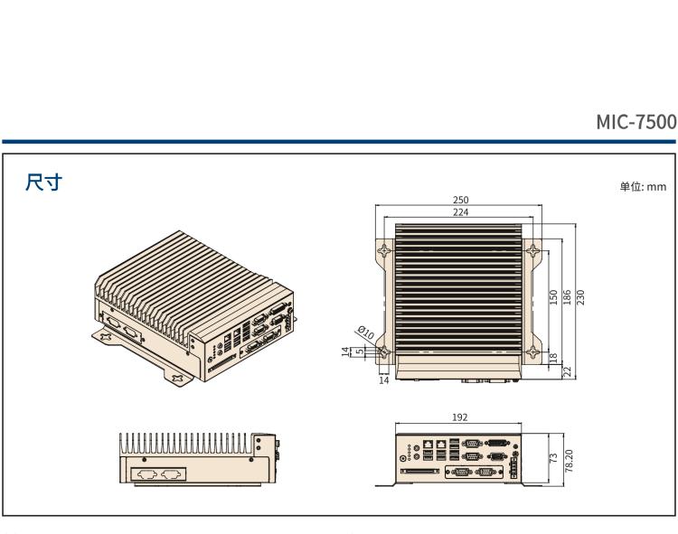 研華MIC-7500 Intel? 第6代 Core? i 處理器 緊湊型無風(fēng)扇系統(tǒng)