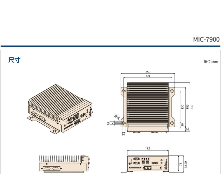 研華MIC-7900 Intel Xeon 板載處理器緊湊型無風扇系統(tǒng)