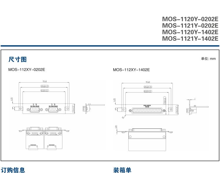 研華MOS-1121Y-0202E Isolated RS-422/485, 2-Ports, DB9, PCIe I/F