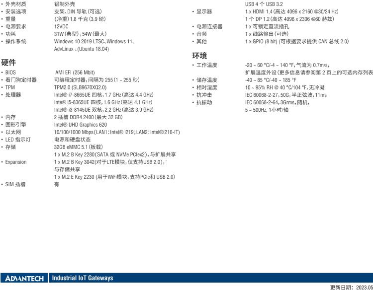 研華UNO-238 搭載Intel? Core? i CPU 的緊湊型物聯(lián)網(wǎng)邊緣計算平臺