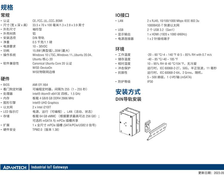 研華UNO-127 DIN導(dǎo)軌控制器，采用英特爾?Atom?x6413E 處理器