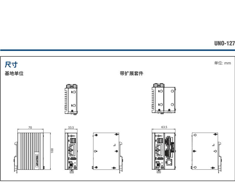 研華UNO-127 DIN導(dǎo)軌控制器，采用英特爾?Atom?x6413E 處理器