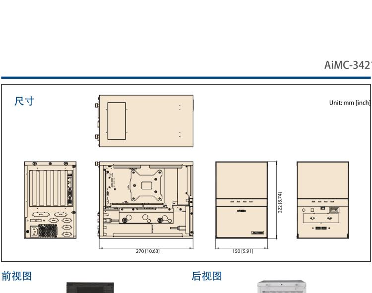 研華AIMC-3421 智能微型計(jì)算機(jī)，支持英特爾酷睿? i7/i5/i3 CPU,H81芯片組，4個(gè)擴(kuò)展槽2PCI/2PCIe,300W 80Plus 電源