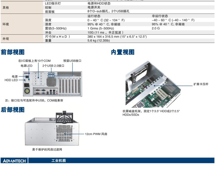 研華IPC-7120S 桌面/壁掛式機(jī)箱，前置I/O接口，支持ATX母板