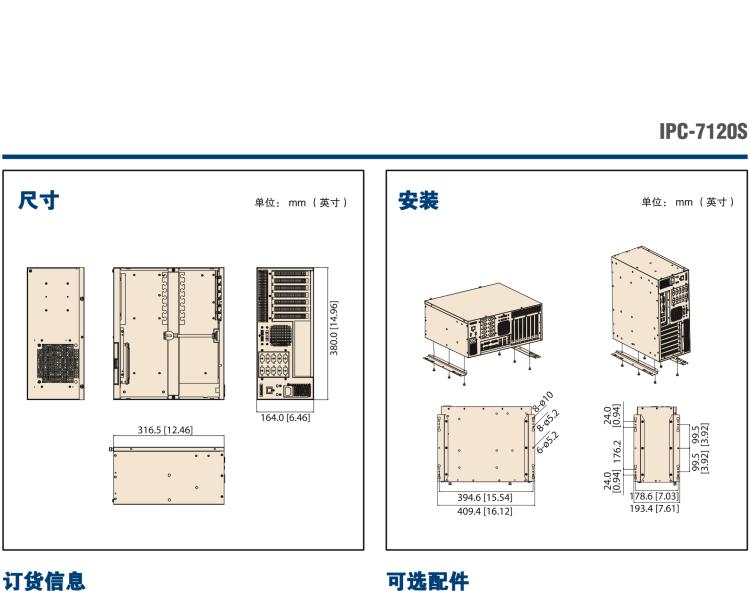 研華IPC-7120S 桌面/壁掛式機(jī)箱，前置I/O接口，支持ATX母板