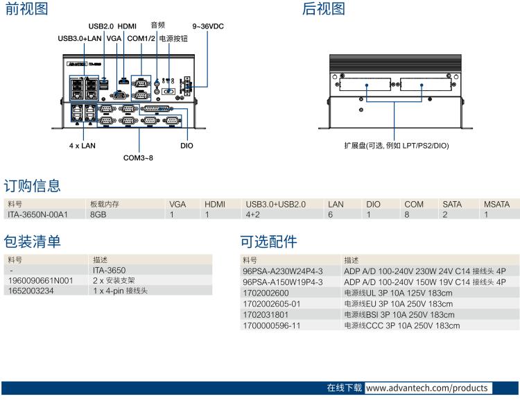 研華ITA-3650N 英特爾第六代和第七代臺(tái)式機(jī)無風(fēng)扇系統(tǒng)，用于高速公路監(jiān)控應(yīng)用