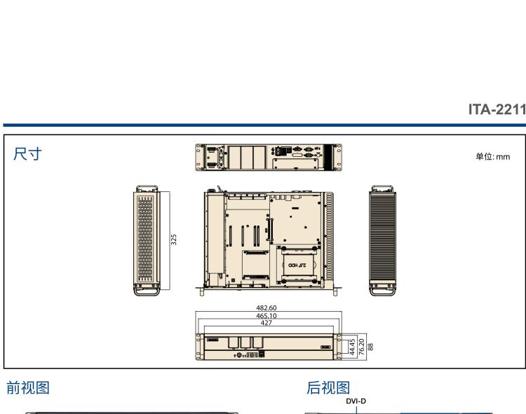 研華ITA-2211 帶有3個ITAM模塊的英特爾?凌動?E3845 2U無風(fēng)扇機架式系統(tǒng)