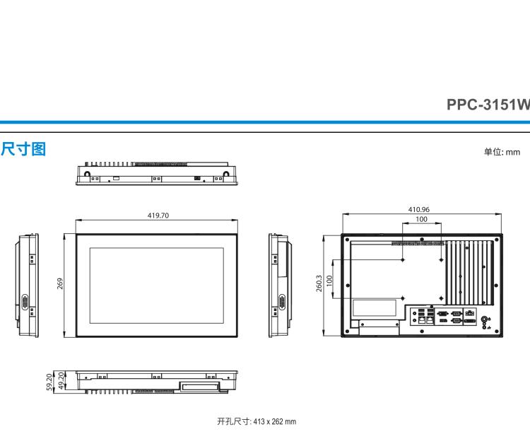 研華PPC-3151W 15.6" 寬屏無風(fēng)扇工業(yè)平板電腦, 搭載 Intel? Core? i5/i7處理器