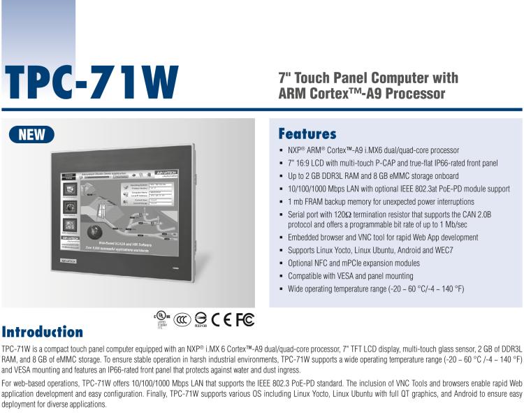 研華TPC-71W 7寸觸摸屏電腦，搭載ARM Cortex?-A9處理器