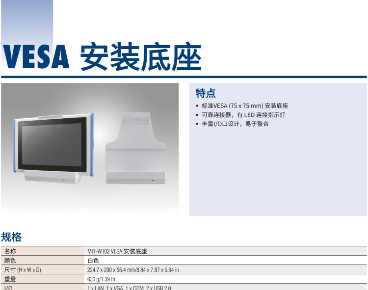 研華MIT-W102 10.1" 醫(yī)療級(jí)平板電腦，搭載 Intel?Pentium? 處理器和電容觸摸屏