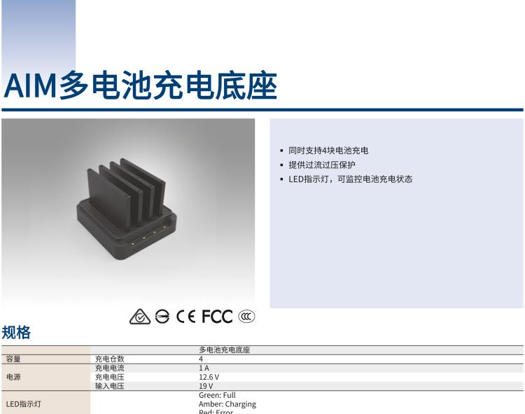 研華AIM-78S 10.1" 工業(yè)移動手持平板電腦，搭載高通? 驍龍? 660 處理器, 安卓10操作系統(tǒng)