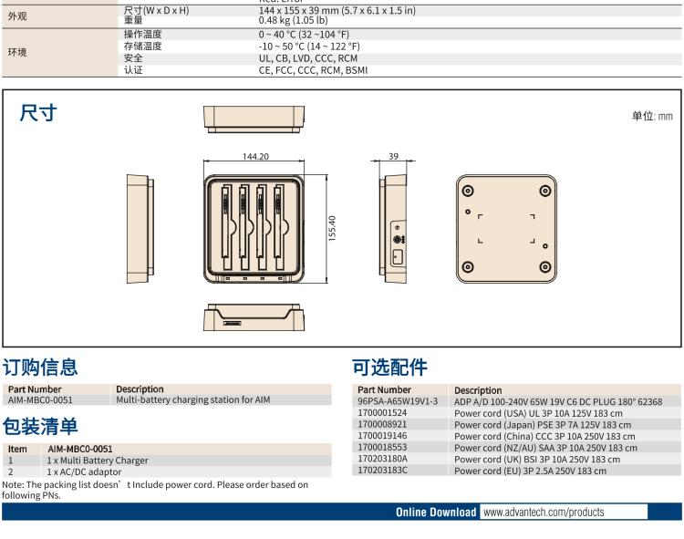 研華AIM-78S 10.1" 工業(yè)移動手持平板電腦，搭載高通? 驍龍? 660 處理器, 安卓10操作系統(tǒng)