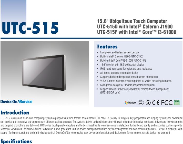 研華UTC-515D 15.6" 多功能觸控一體機(jī)，內(nèi)置英特爾? BayTrail J1900，可附接豐富的外圍設(shè)備