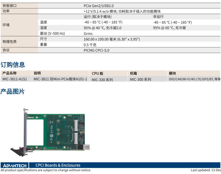 研華MIC-3811 3U CompactPCI? Serial系列 雙路Mini PCIe載板